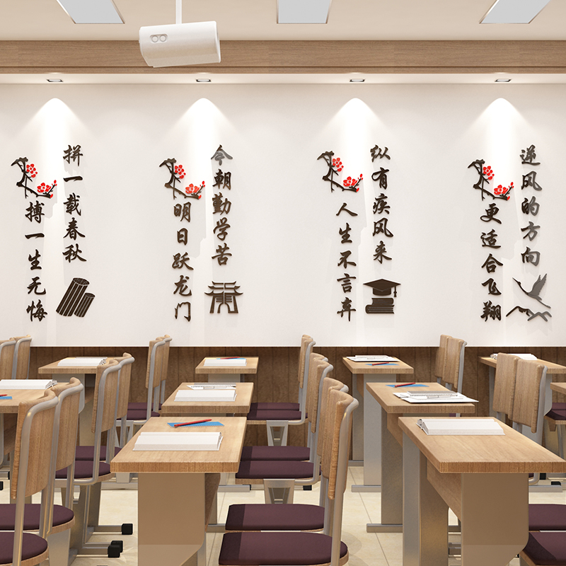 书法教室布置装饰班级文化教育辅导培训机构墙面背景墙贴