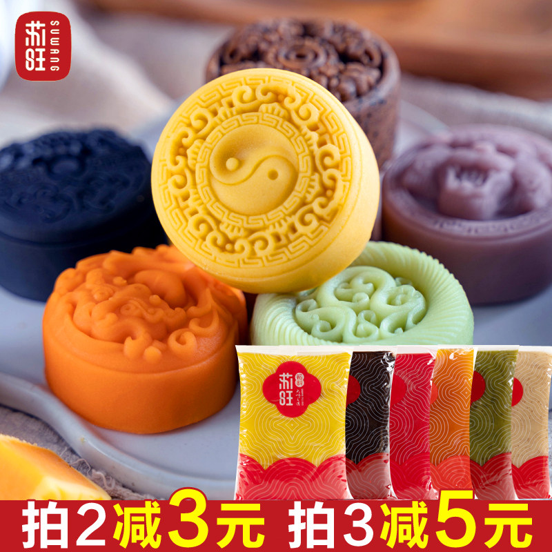 苏旺低甜桃山冰皮月饼半成品橙色芋泥香橙蜜桃奶黄烘焙馅料