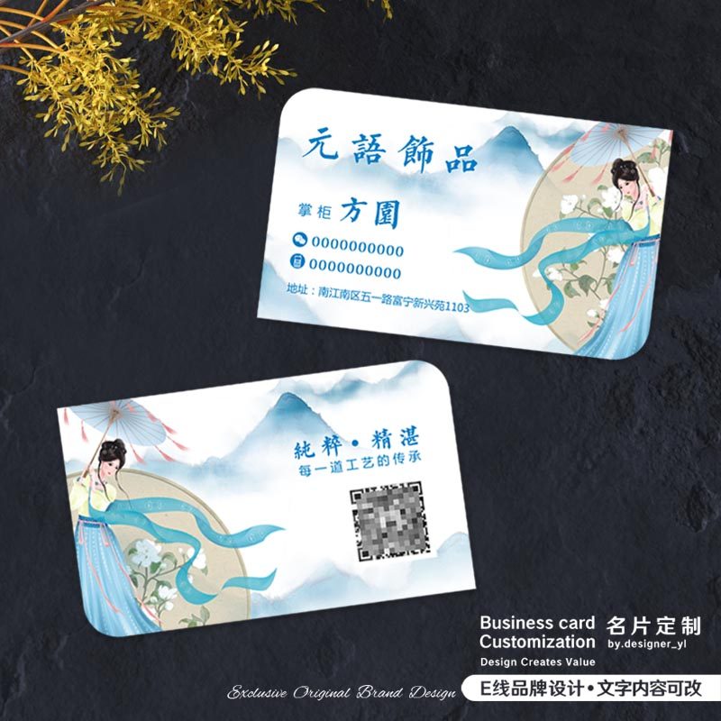 舞蹈汉服工作室名片制作古风设计二次元小姐姐姐名片