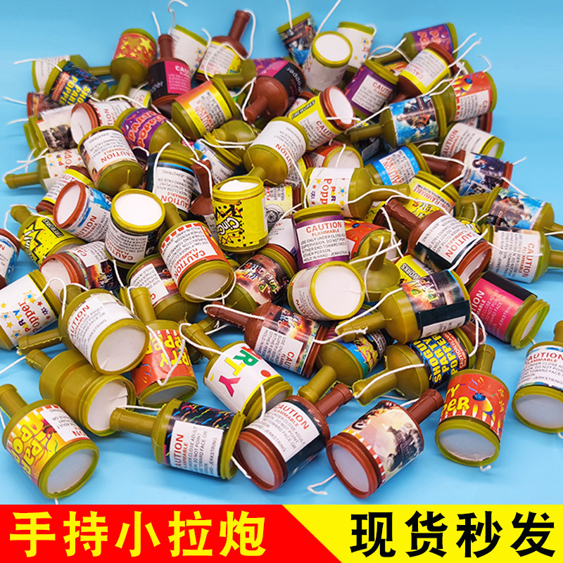 手持小拉炮彩带生日香槟造型礼炮婚嫁庆典用品礼花