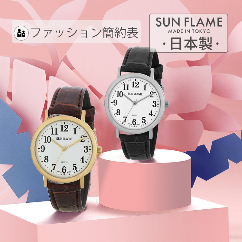 手表日本进口sunflame简洁大方皮带男款男士日韩腕表