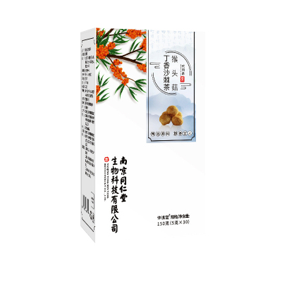 同仁堂紫丁香酚茶红叶十汤灵味仰茶包养胃茶暖胃调理肠胃代用