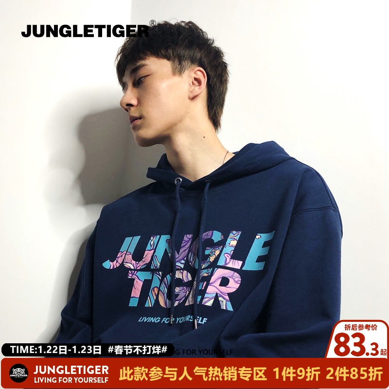 丛林老虎潮牌印花秋冬连帽卫衣男 潮流韩版宽松学生套头加厚加绒