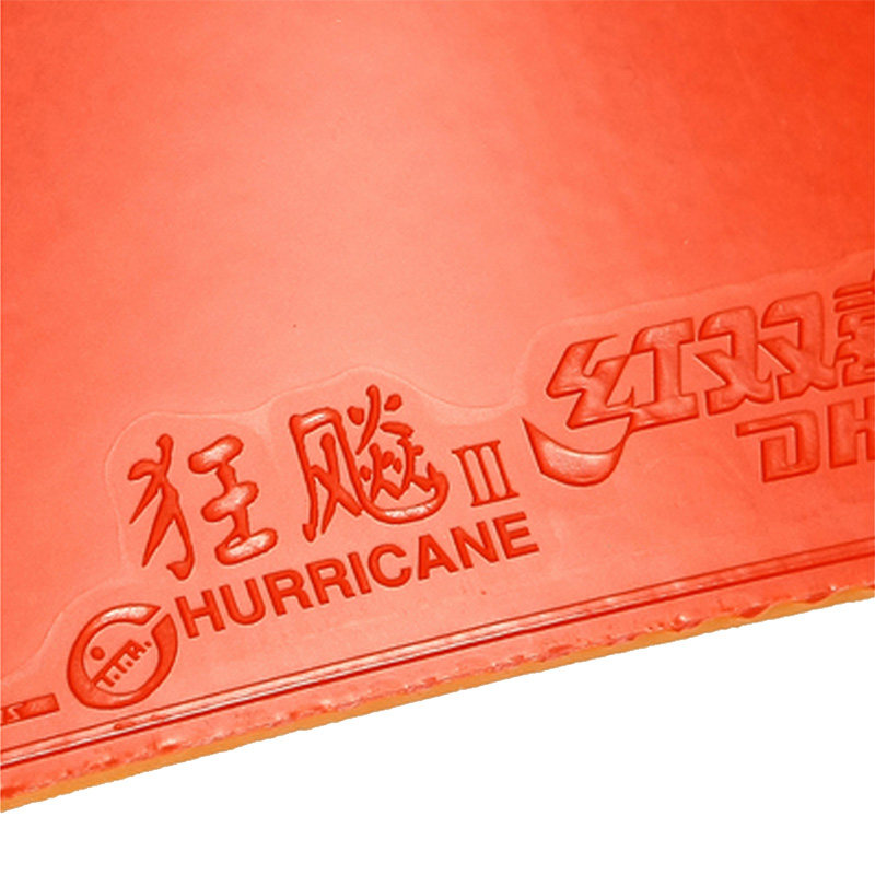 dhs红双喜正品国套国狂狂飙3狂飚狂三乒乓球拍胶皮套胶反胶蓝海绵