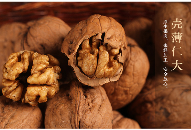 核桃商洛特产秦岭山核桃胡桃核桃仁有售土特产坚果纸皮