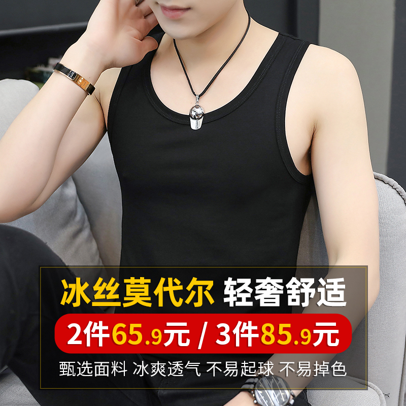 背心男莫代尔棉夏季冰丝内穿无袖t恤工字运动薄款坎肩跨栏马甲潮