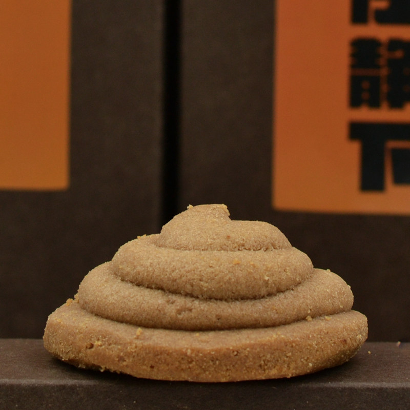 狗屎运神烦曲奇饼干单身狗大便吃口屎冷静下生日恶搞狗粮创意礼物