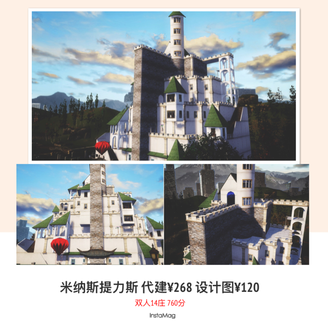 米纳斯提力斯妖老板原创明日之后房子蓝图代建双人庄园建筑