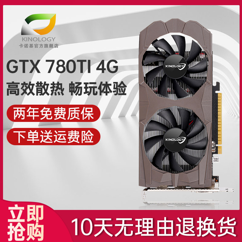 显卡全新卡诺基gtx780ti4g吃鸡游戏独立显卡