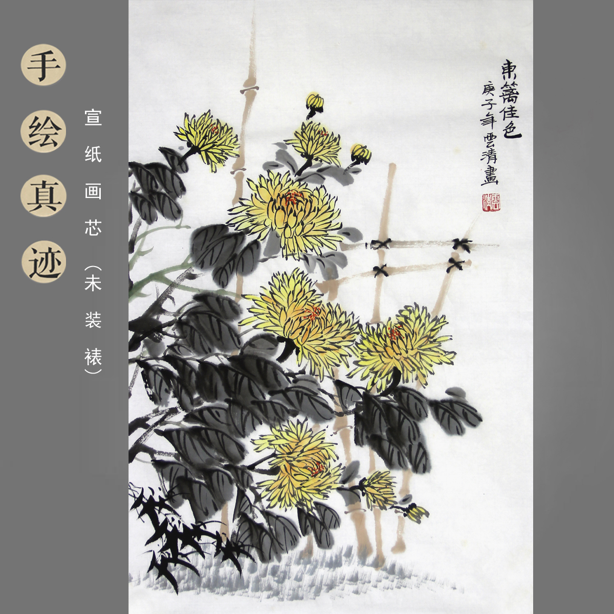 玄关中式菊花三开四尺挂画走道新中式花鸟画国画国画