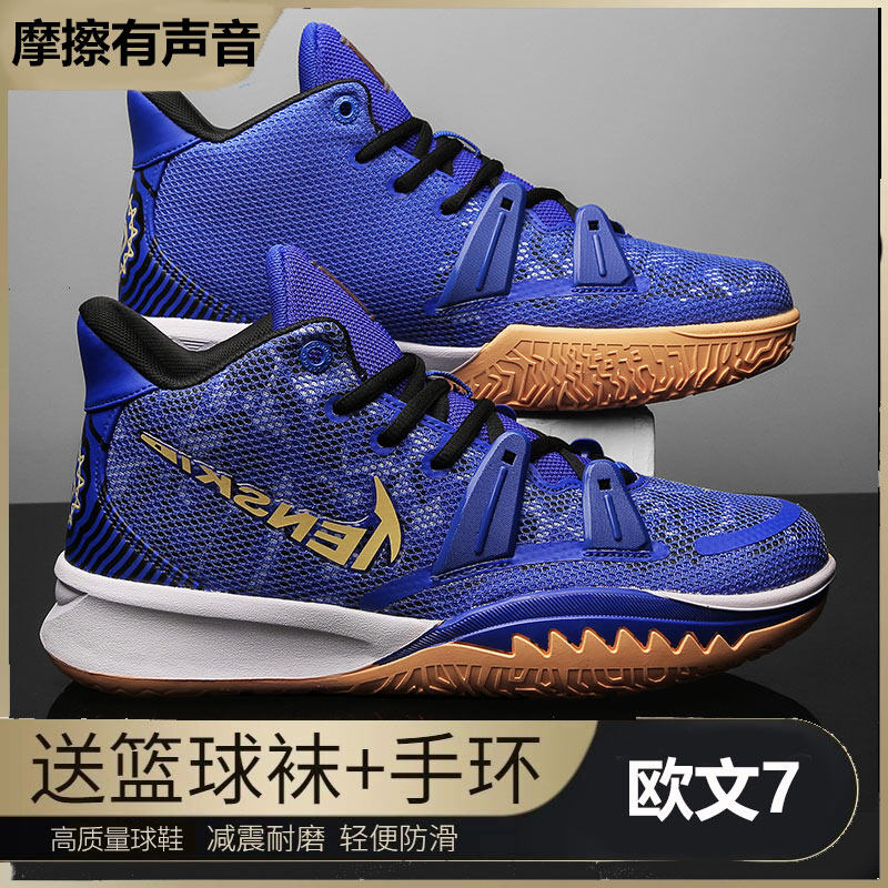 kyrie欧文7代主题首发蓝橙紫红黑白白色湖水绿篮球鞋