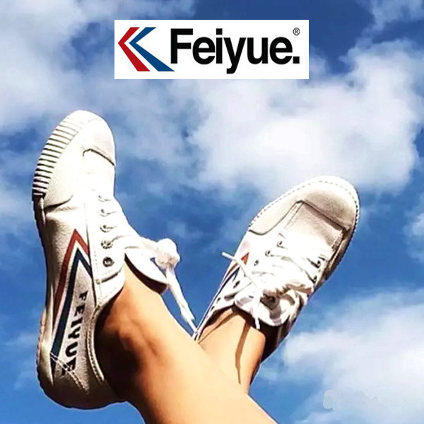 feiyue飞跃运动鞋女帆布鞋纯色小白鞋法国经典球中帆布鞋