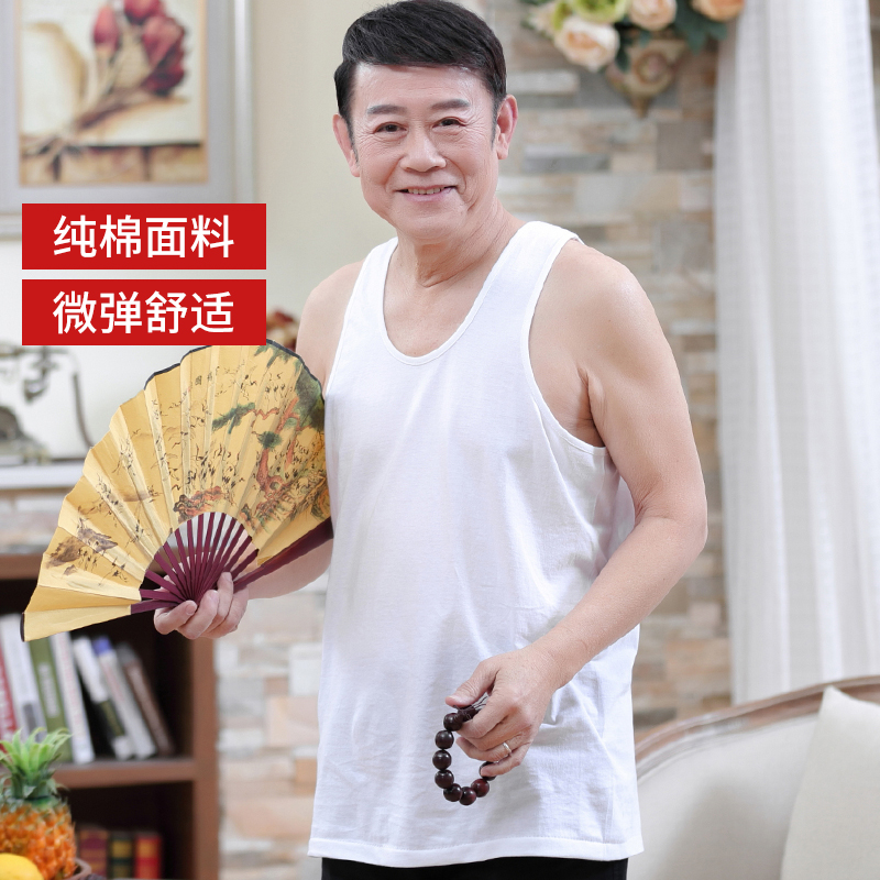 中老年人爷爷老头夏装短袖圆领爸爸汗衫宽松白背心背心