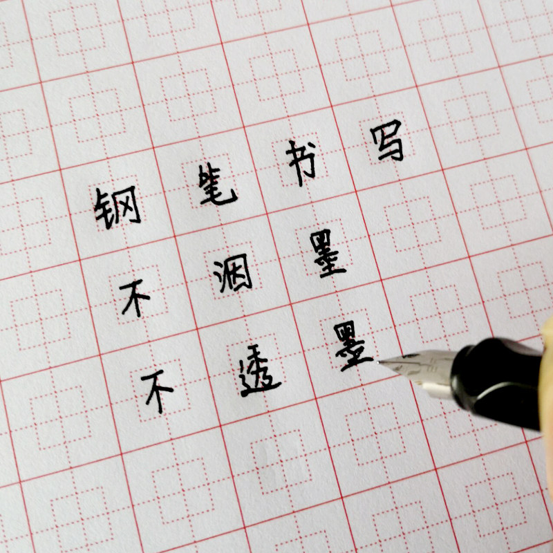 练字回字格小学生回宫格硬笔书法纸回田字格本中宫格书法用纸