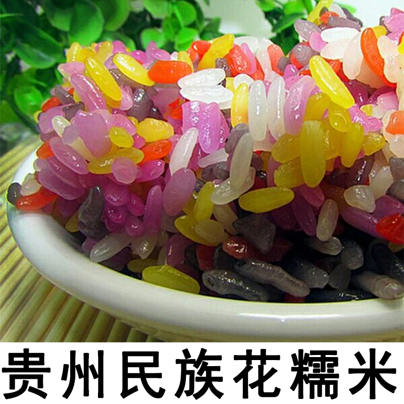 贵州特产册亨糯米兴义农家特色饭团素食方便糯米