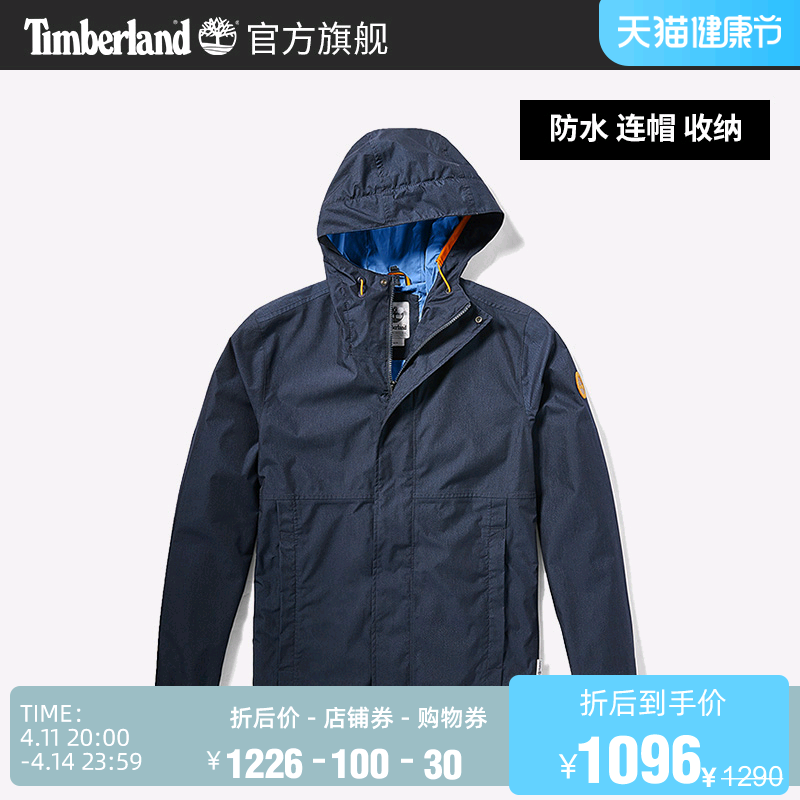 Timberland添柏岚官方男装外套户外休闲可收纳防水夹克|A2EYF