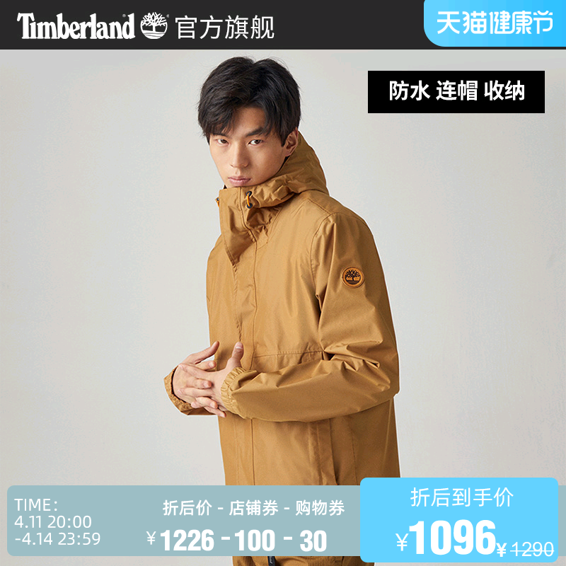 Timberland添柏岚官方男装外套户外休闲可收纳防水夹克|A2EYF