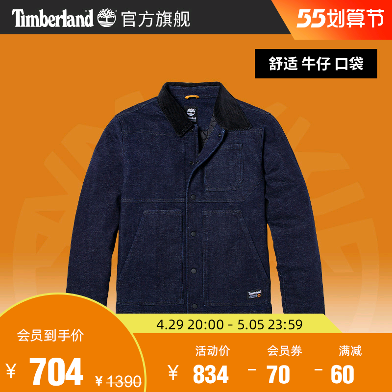 Timberland添柏岚官方男装外套秋新款休闲弹性保暖|A23YG