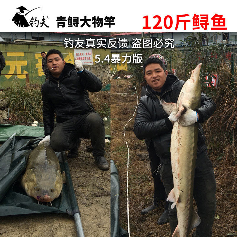 钓夫超硬大物巨物战斗竞技暴力强力竿青鲟鱼钓竿