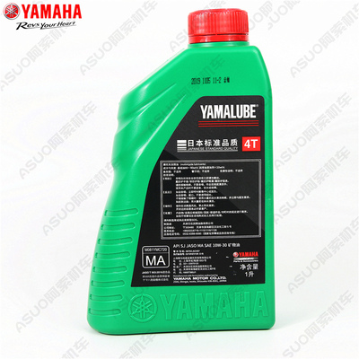 新版本雅马哈摩托车机油10w30绿瓶新包装版新配方现货包邮