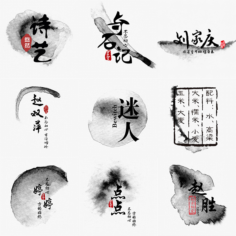 古风水彩制作印章头像qq商标设计水墨logo设计素材