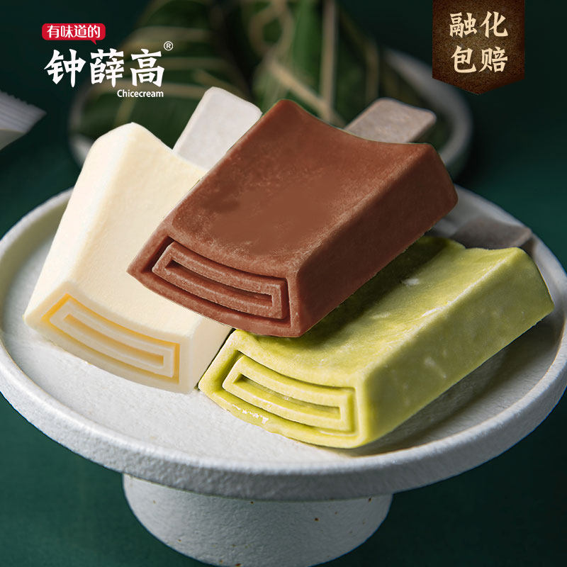 雪糕钟薛高清煮箬叶10片丝绒可可冰淇淋牛乳夏季冰淇淋