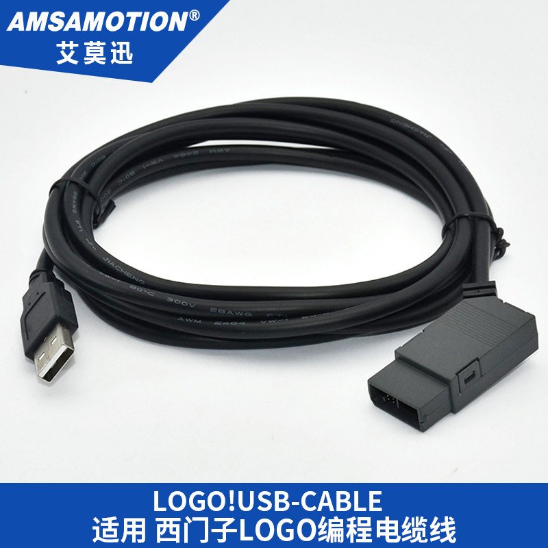 logo用于西门子系列plc编程电缆usbcable数据线通讯plc