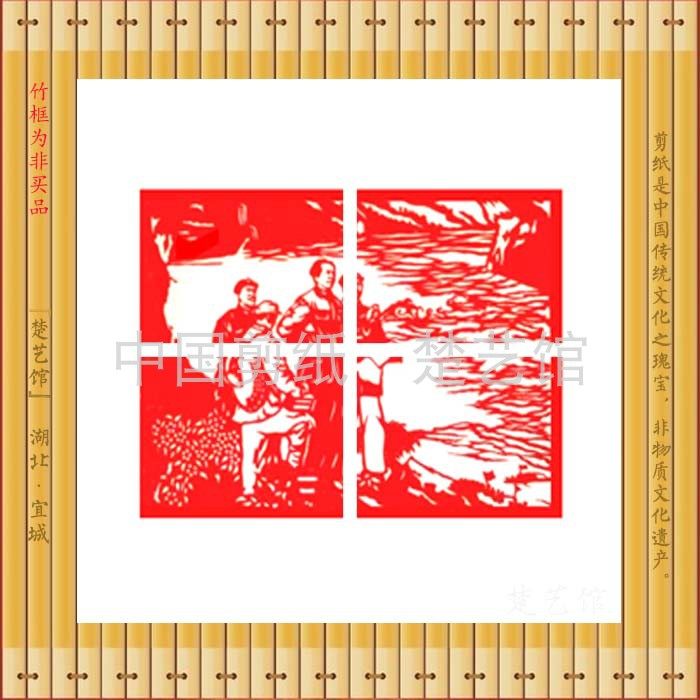 剪纸四渡赤水河窗花七一一八一十一红色经典革命教育剪纸