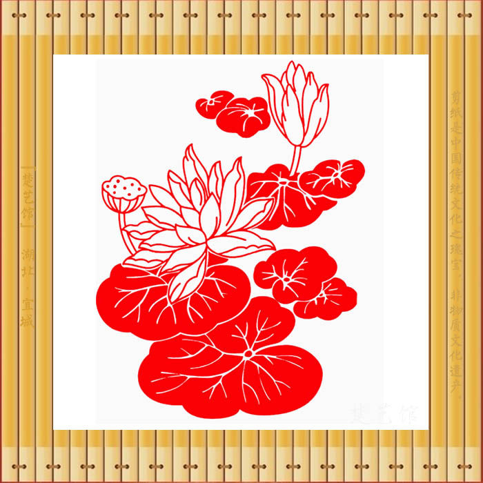 剪纸荷花窗花廉政装饰画幼儿园教学手工玻璃贴画剪纸