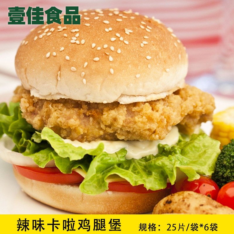汉堡鸡腿香辣卡啦辣味卡拉面包酱料裹粉生鸡肉