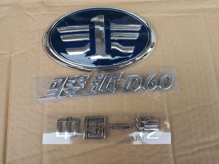 一汽骏派d60前后车标中网后背门车尾门字标车其他