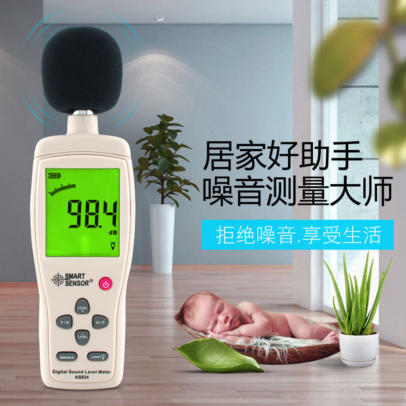 希玛噪音计检测仪分贝仪噪声测试仪高精度噪音仪声级计噪声测试仪 - 图0