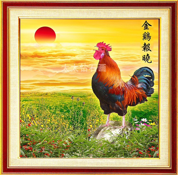新款鸡年生肖diy方钻满钻钻石草地金鸡报晓钻石绣