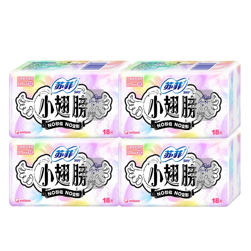 卫生巾sofy苏菲翅膀带护棉柔迷你巾护72片整箱护垫