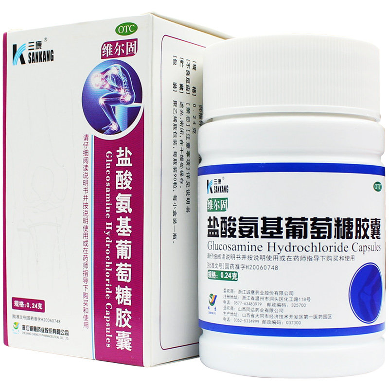三康盐酸氨基葡萄糖胶囊024g90粒盒骨关节肩周炎nh