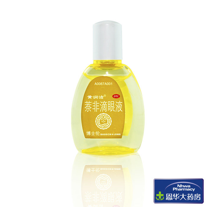 福瑞达 萘非滴眼液 黄润洁 10ml 佩戴隐形眼镜 游泳 视疲劳nh