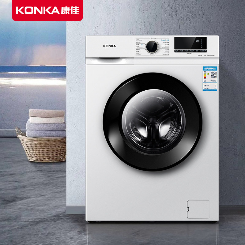滚筒洗衣机康佳xqg70c10全自动7公斤家用节能迷你小型洗衣机