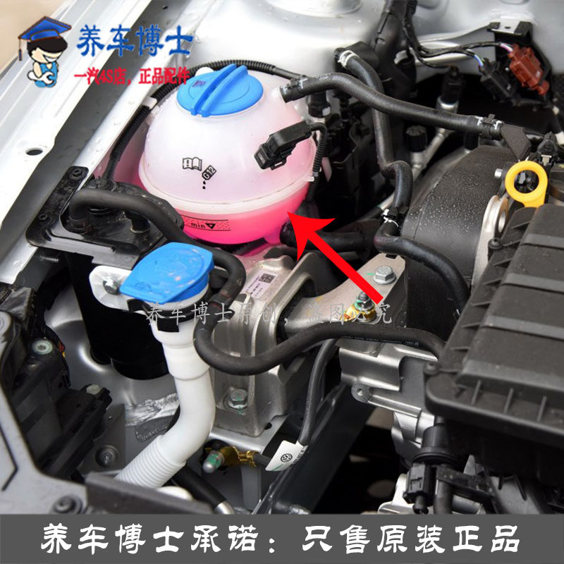 宝来大众全系朗逸经典防冻液补水水壶冷却液壶水箱