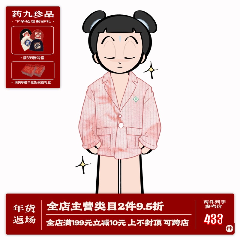 1997邮政局 扎染灯芯绒秋款日系西装男阔肩复古百搭单排扣外套