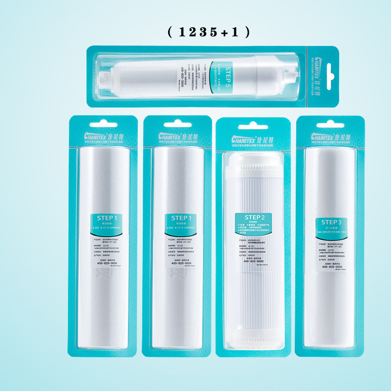 滤芯佳尼特净水器配件pp颗粒后置活性炭原装正品净水