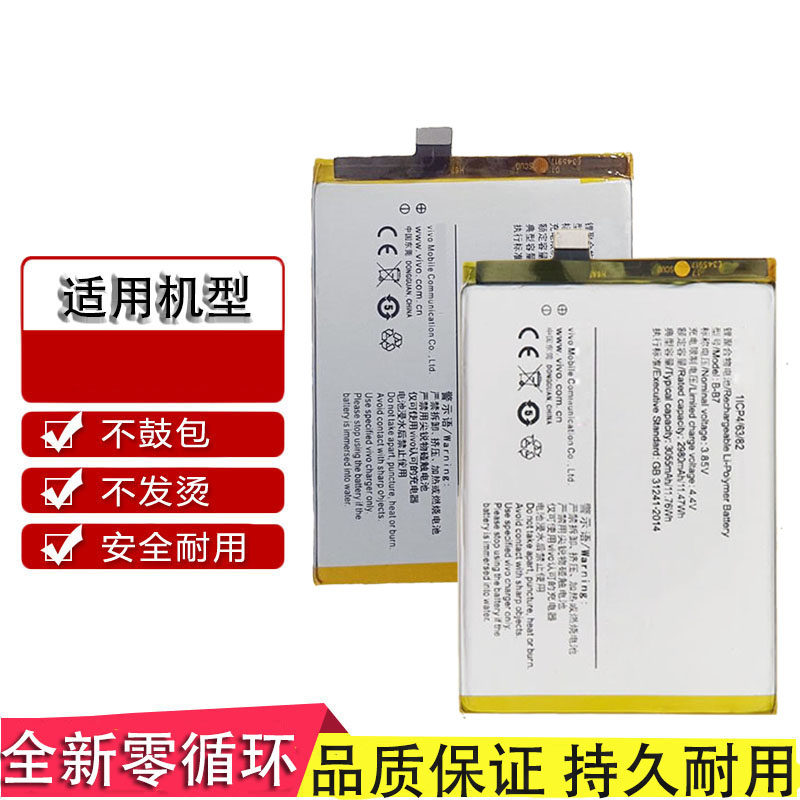 适用vivo步步高x9原装电池x9ix9sx9lx9splus手机电池