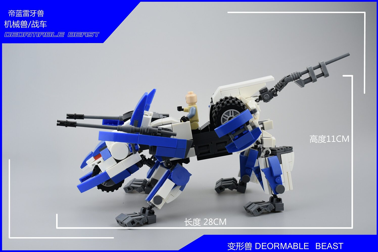 变形机械帝蓝雷牙兽积木moc变形机创意其它玩具