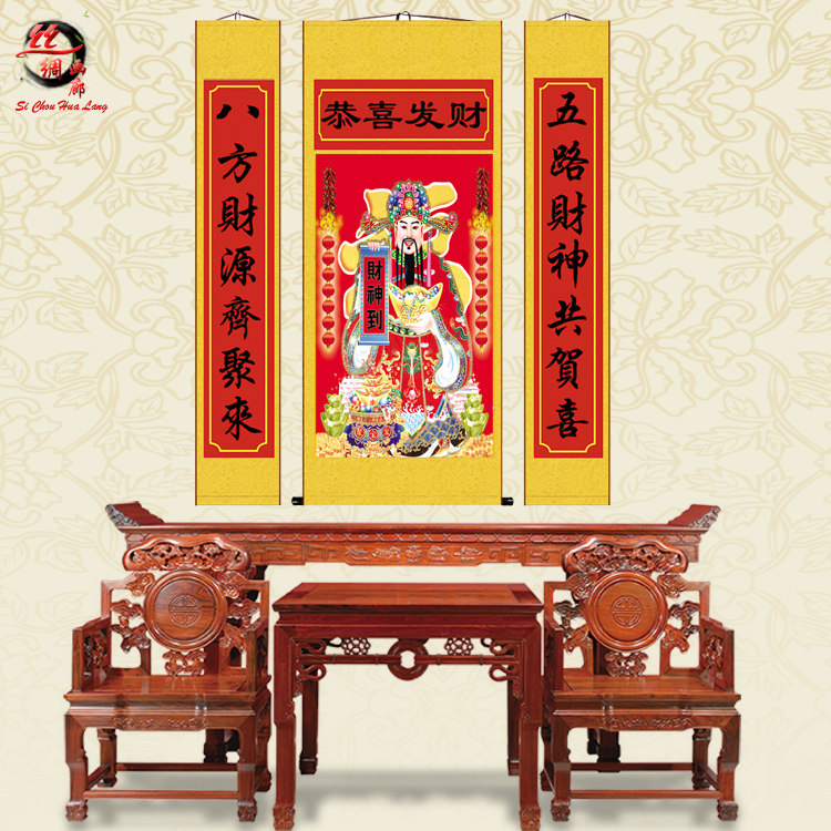 中堂财源滚滚卷轴店铺开张装饰挂画财神爷客厅国画