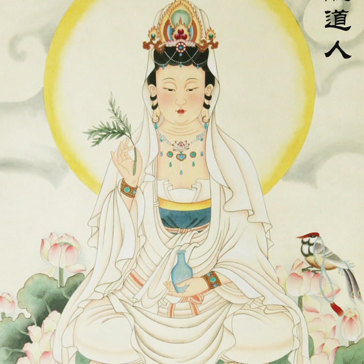 慈航国画道人画像真人挂画道教女真神仙丝绸国画
