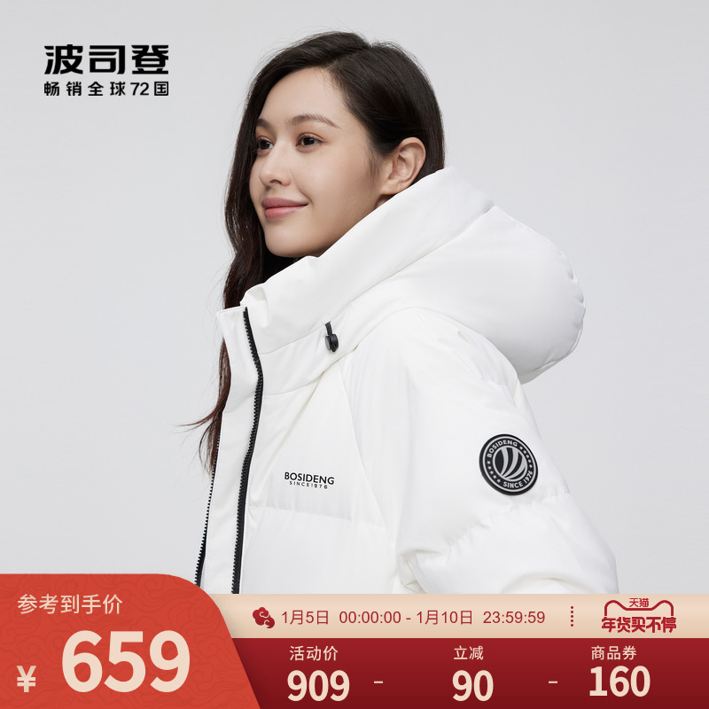 【热销爆款】波司登羽绒服女短款2022新款时尚90鸭冬季连帽外套