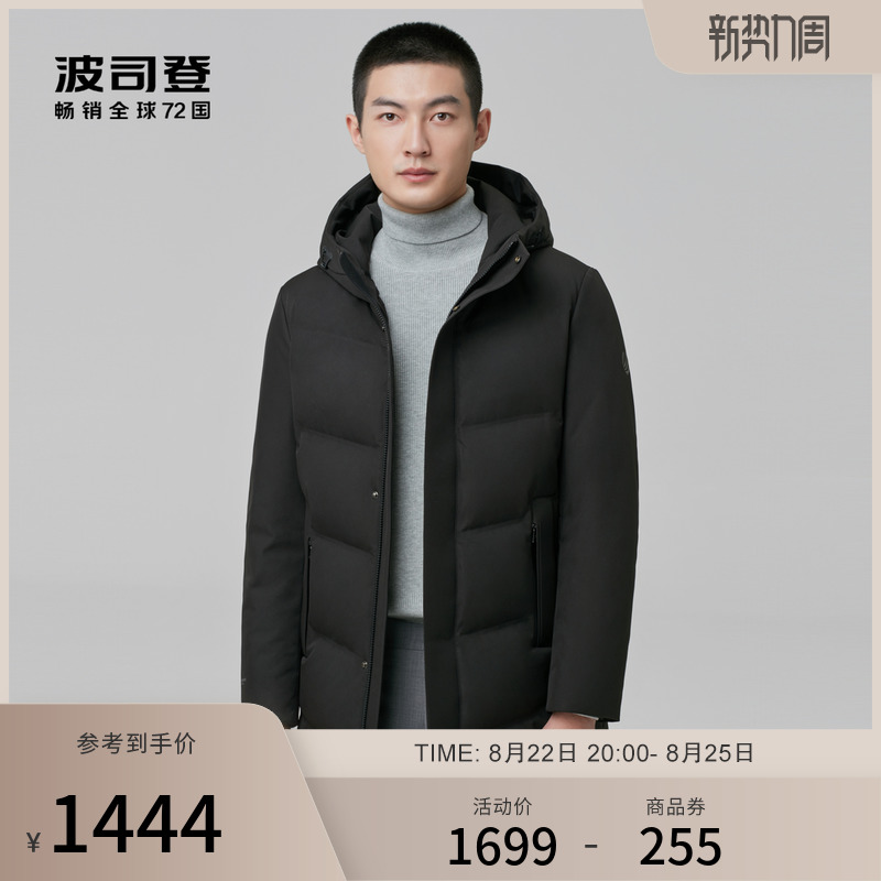 波司登男中长款抗菌高品质90鹅绒合体舒适外套保暖羽绒服