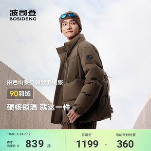 波司登2025冬季新款男士羽绒服时尚运动立领拼色山系保暖面包服