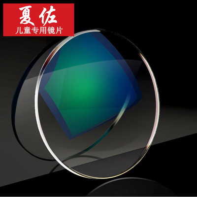 专业矫正儿童远视弱视散光161较薄树脂近视球面防蓝光辐射定制眼镜片