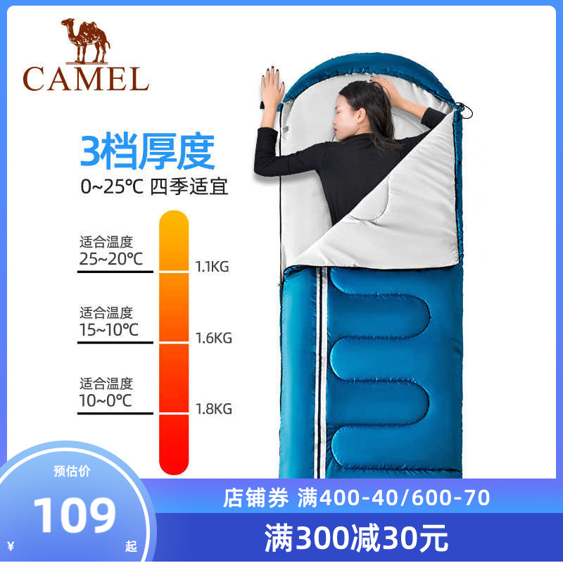 Camel Outdoor Sleeping Bag for Adults, Travel, Dirt Separation, Portable, Cold Protection Camping, Single Person Sleeping Bag, Indoor Thickened Spliced Sleeping Bag