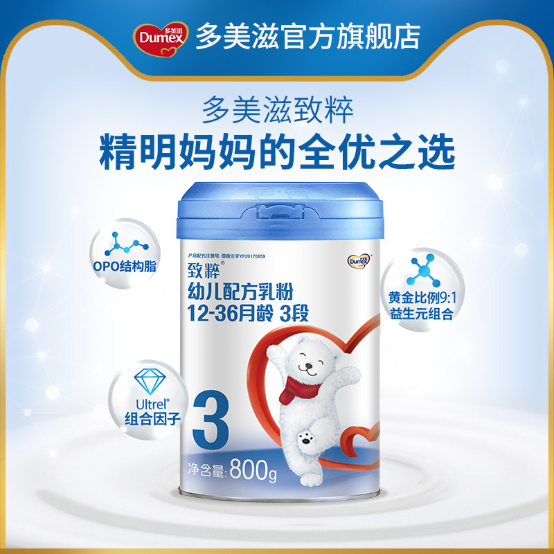奶粉多美滋致粹3段婴幼儿800g613岁宝宝牛奶旗舰店婴幼儿牛奶粉